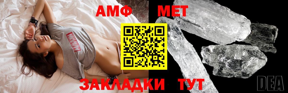 АМФЕТАМИН Premium Богородицк