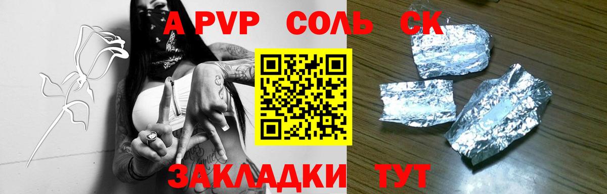 сколько стоит  APVP СК КРИС  Alfa_PVP мука  Alpha-PVP Crystall  Вход с VPN  Богородицк 