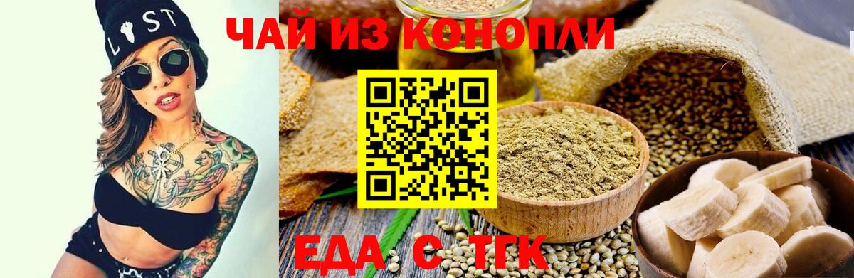 Еда ТГК марихуана  Вход с VPN  Богородицк 