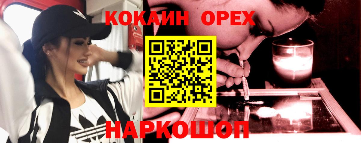 КОКАИН 97% Богородицк