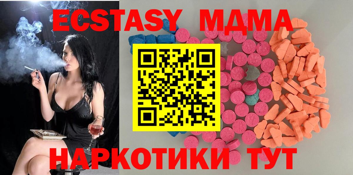 Богородицк  Ecstasy 280 MDMA  ЭКСТАЗИ 250 мг  Вход с VPN 
