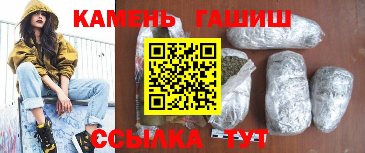 сколько стоит  ГАШ гашик  Вход с VPN  Богородицк 