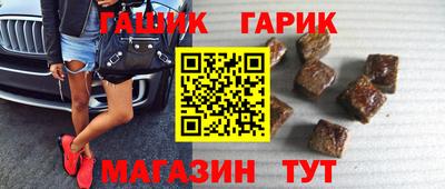 гашик Свободный