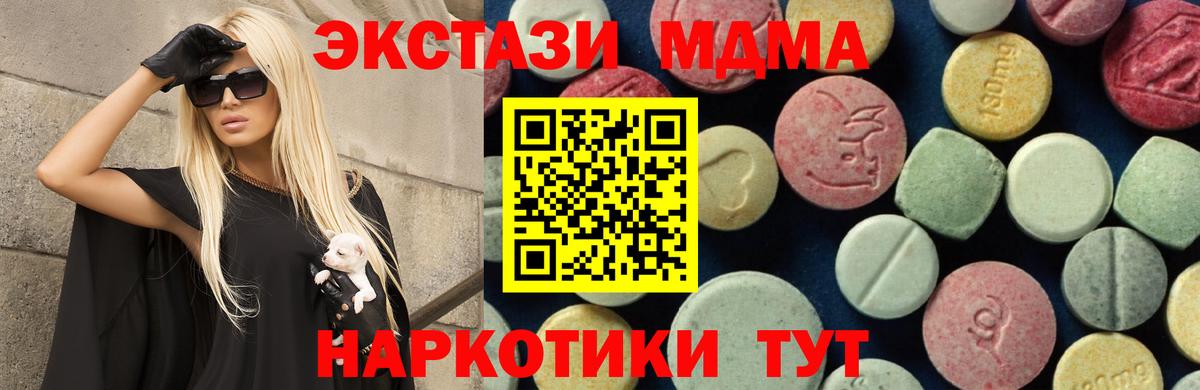 МДМА VHQ Богородицк