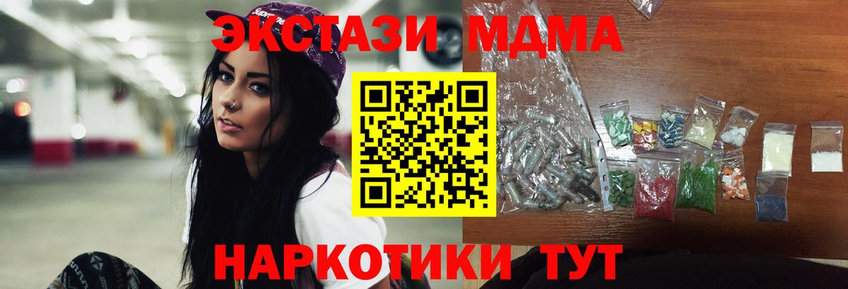 Богородицк  МДМА  Вход с VPN  МДМА crystal  MDMA кристаллы 