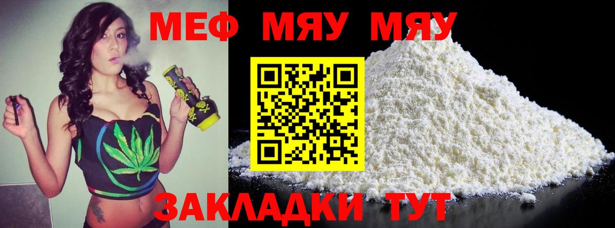 МЕФ  Меф VHQ  Вход с VPN  Богородицк  Мефедрон VHQ 