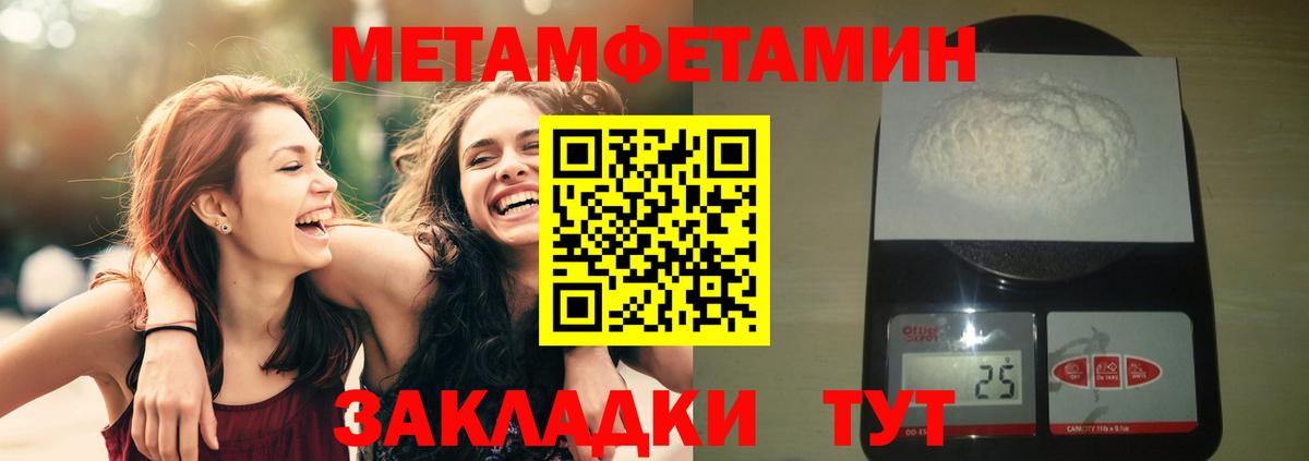 МЕТАМФЕТАМИН  Метамфетамин пудра  Богородицк  Вход с VPN  Метамфетамин пудра 