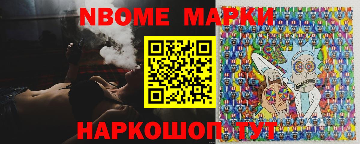 купить закладку  Наркотические марки 1500мкг  Вход с VPN  Наркотические марки 1500мкг  Богородицк 