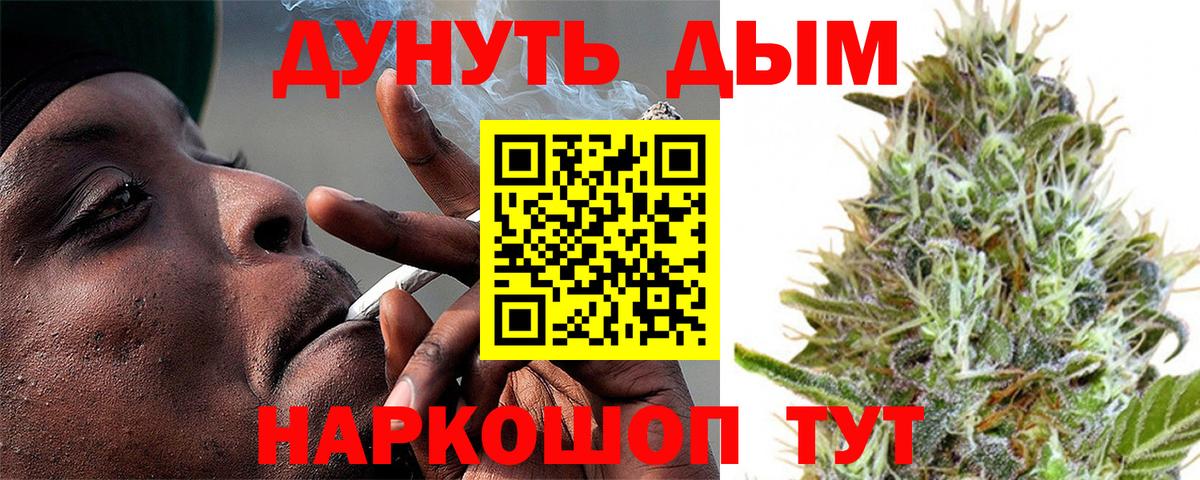 МАРИХУАНА THC 21% Богородицк
